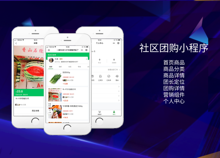 昆明分銷系統開發，社區團購商城
