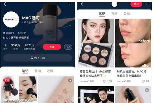 國際品牌如何在小紅書上做廣告？