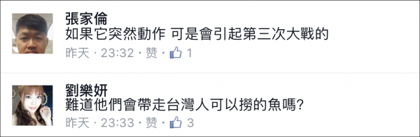 遼寧艦穿越臺灣海峽 臺女星劉樂妍：兩岸是一家人 它會保護(hù)我們