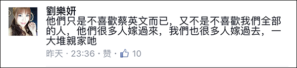 遼寧艦穿越臺灣海峽 臺女星劉樂妍：兩岸是一家人 它會保護(hù)我們
