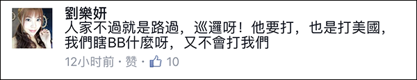 遼寧艦穿越臺灣海峽 臺女星劉樂妍：兩岸是一家人 它會保護(hù)我們