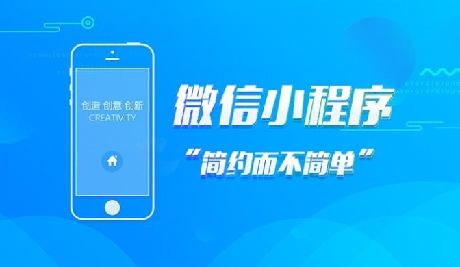 昆明小程序商城開(kāi)發(fā)需要多少錢