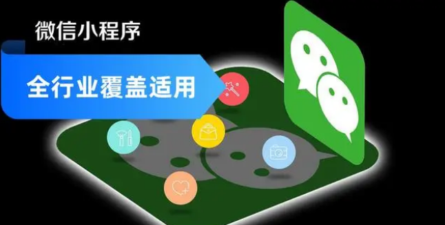 昆明小程序制作開發公司