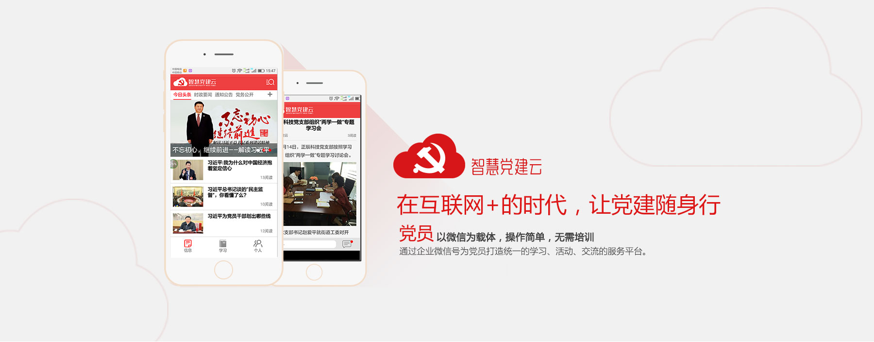 專業(yè)服務(wù)團(tuán)隊(duì)，讓運(yùn)營(yíng)維護(hù)更簡(jiǎn)單，內(nèi)容專業(yè)權(quán)威，專業(yè)的黨建顧問團(tuán)隊(duì)，提供專業(yè)、權(quán)威的信息資訊和學(xué)習(xí)材料；定期更新服務(wù)，由專業(yè)的服務(wù)團(tuán)隊(duì)定期進(jìn)行信息資訊、學(xué)習(xí)材料更新，客戶免維護(hù)；功能定制，針對(duì)不同的客戶需求，提供專業(yè)的、個(gè)性化的功能開發(fā)服務(wù)；學(xué)習(xí)材料形式多樣，學(xué)習(xí)材料采用圖文、圖集、視頻’動(dòng)漫等多種形式，學(xué)習(xí)過程更輕松
