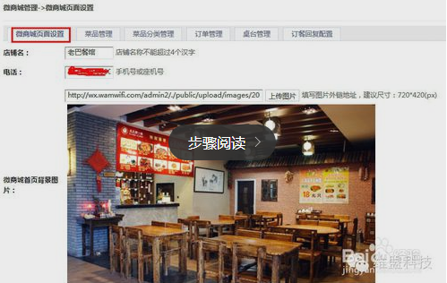 點餐管理界面