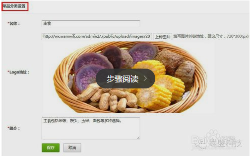 上傳菜品