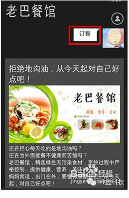 訂餐界面