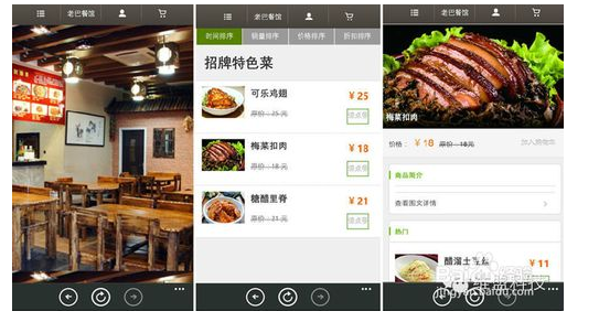 客戶下單界面