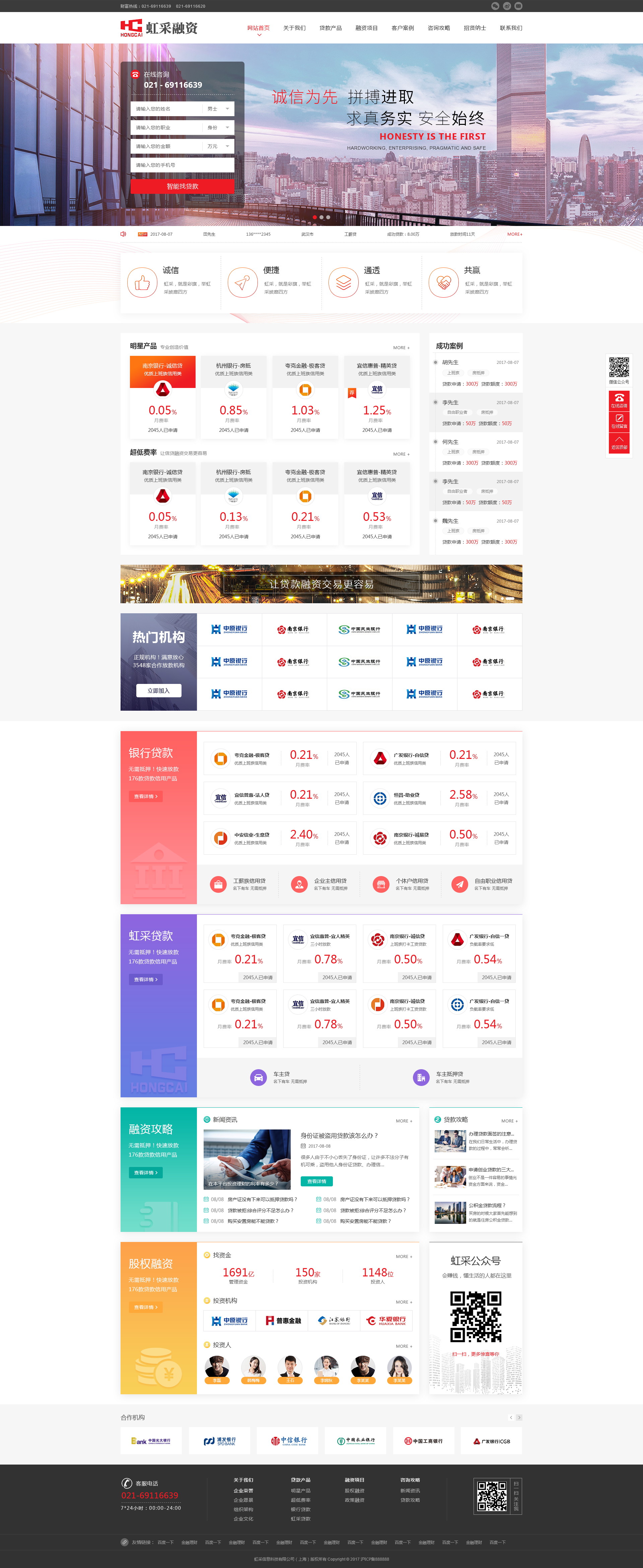 虹采信息科技有限公司 昆明網站開發 kmvxin.com