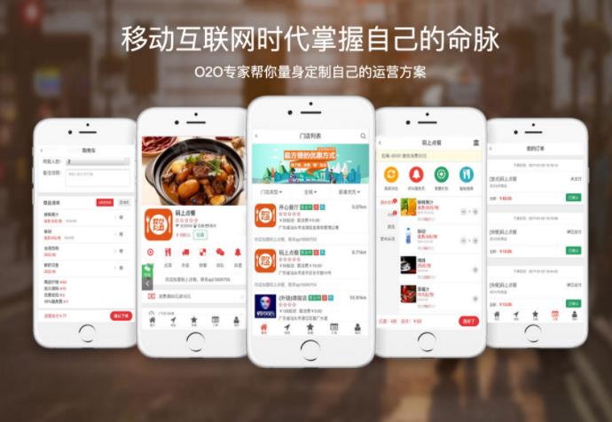 昆明微信外賣系統開發，昆明網站開發 m.sxhlky.cn