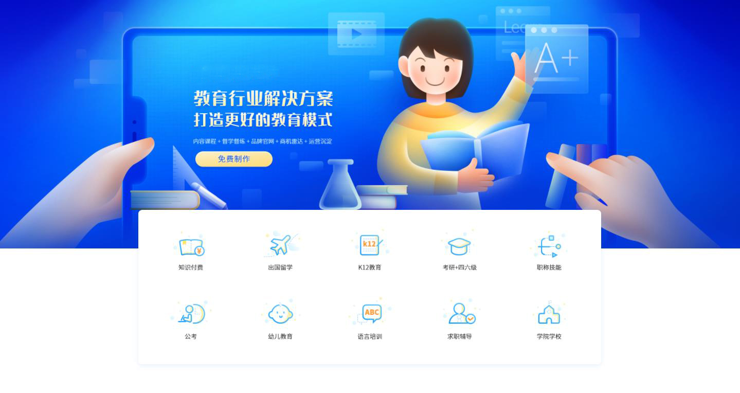 昆明知識付費系統搭建 m.sxhlky.cn