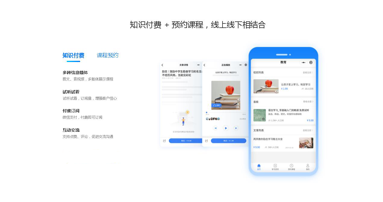 昆明知識付費系統搭建 m.sxhlky.cn