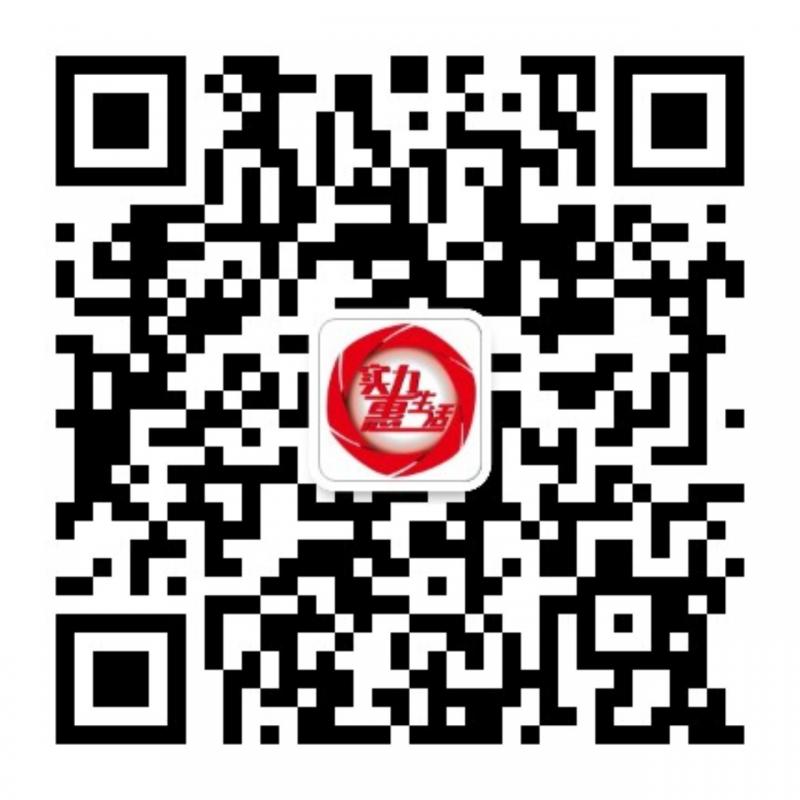 實(shí)力惠生活識(shí)別二維關(guān)注平臺(tái)