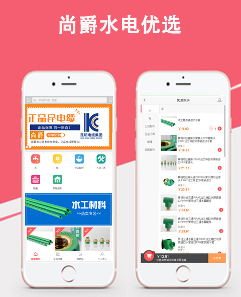 尚爵水電優(yōu)選