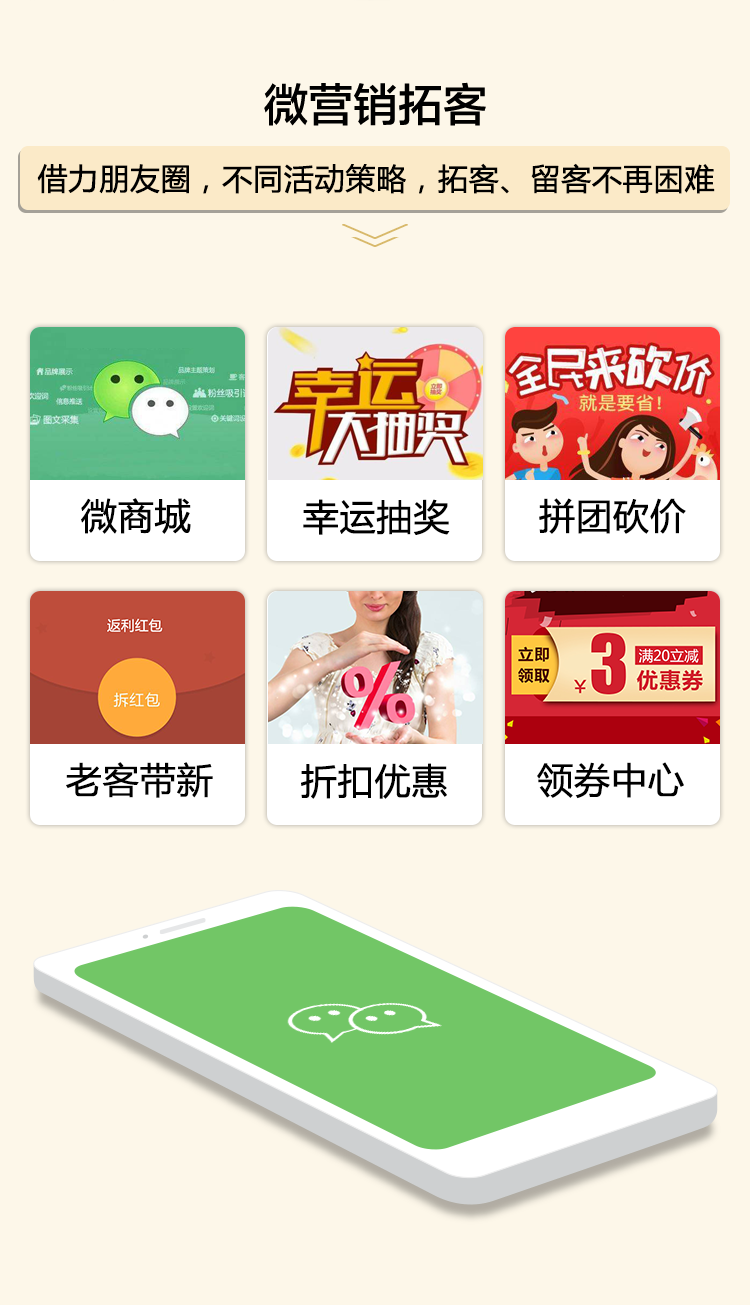 微信營銷拓客，借力朋友圈