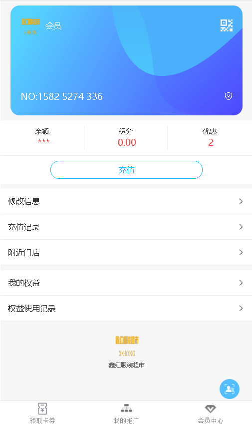 鑫紅服裝起市