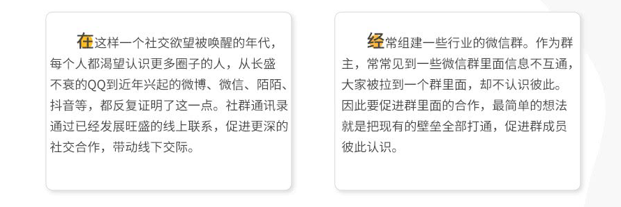 在這樣一個社交公欲望被喚醒的年代,每個人都渴望認識更多圈子的人,從長盛不衰的QQ到近年興起的微博、微信、陌陌等