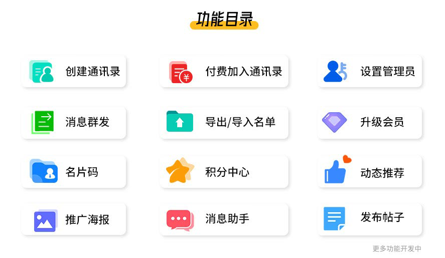功能目錄