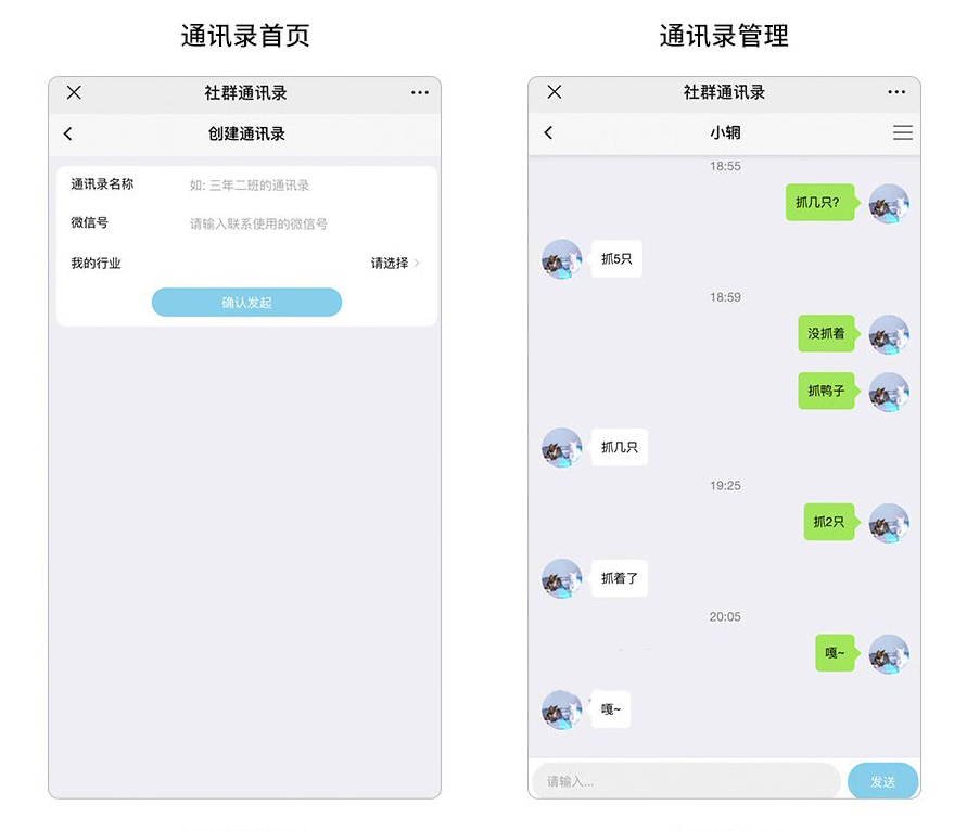 通訊錄首頁