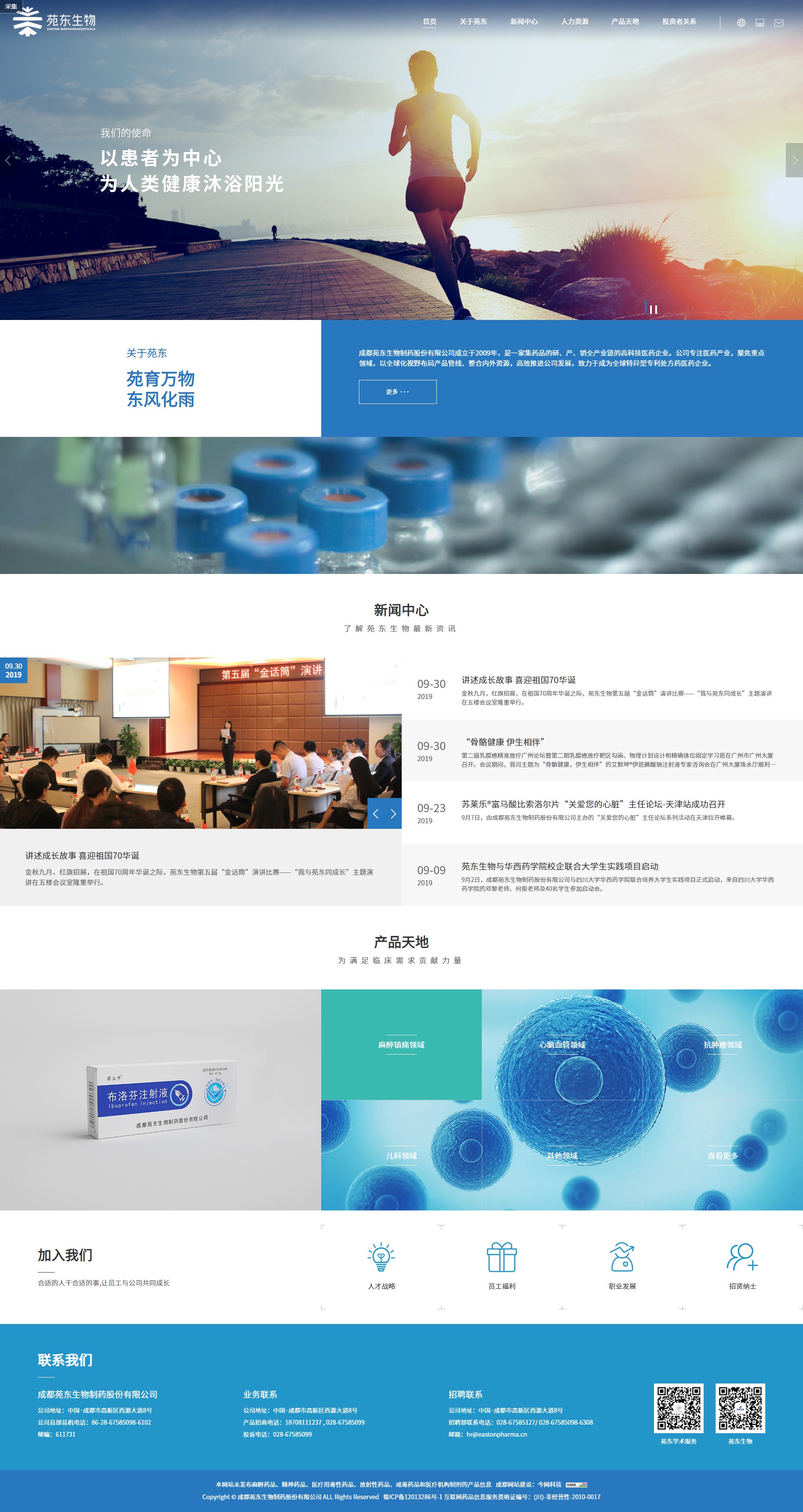 生物科技類官網案例 m.sxhlky.cn