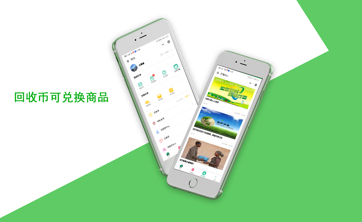 昆明廢品回收小程序案例展示 m.sxhlky.cn