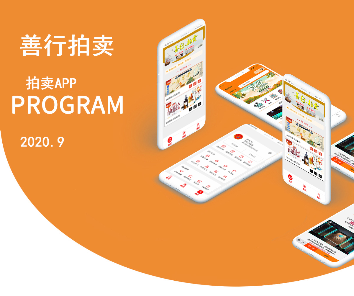 昆明APP開發案例競拍APP開發案例 m.sxhlky.cn