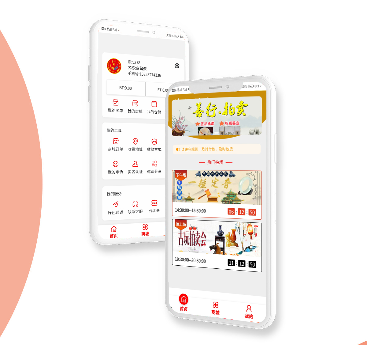 昆明APP開發案例競拍APP開發案例 m.sxhlky.cn