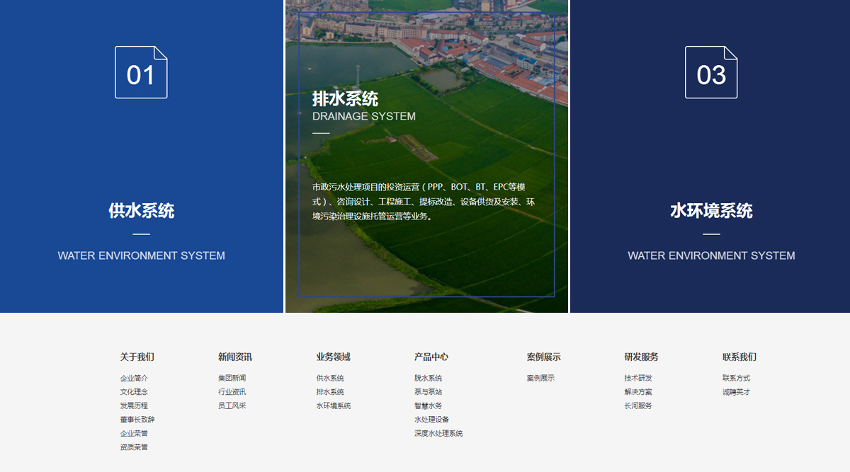 昆明環(huán)保類網(wǎng)站開(kāi)發(fā) 網(wǎng)站底部 三合一,四合一 m.sxhlky.cn