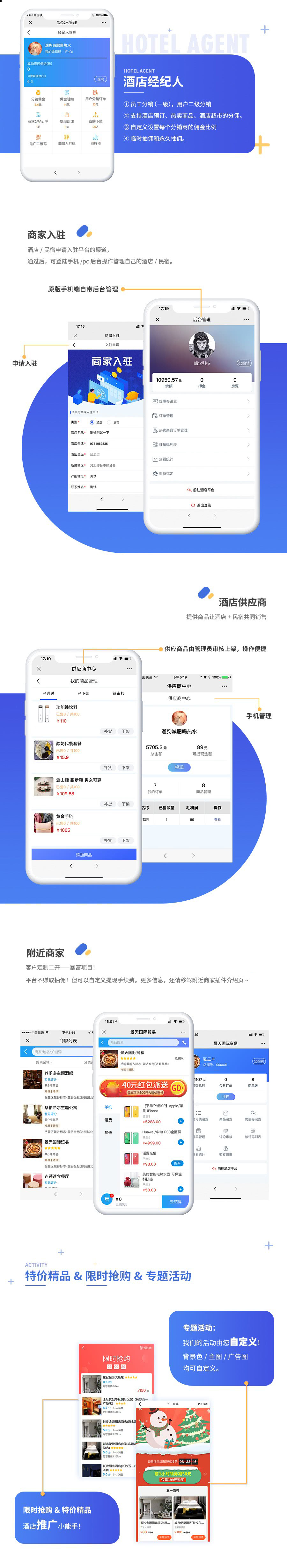 昆明酒店微信小程序開發 m.sxhlky.cn