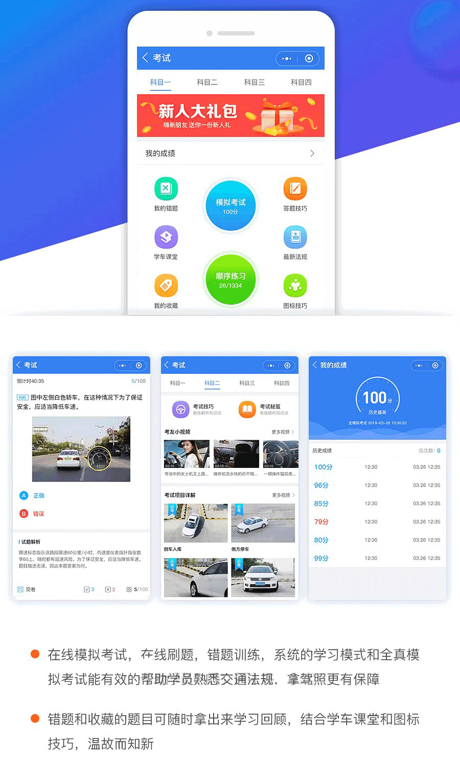 在線模擬考試，在線刷題