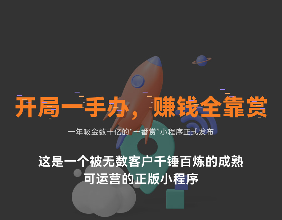 這是一個(gè)被無數(shù)客戶千錘百煉的成熟可運(yùn)營的正版小程序 昆明小程序開發(fā)